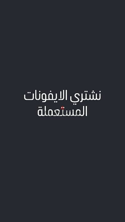 نشتري