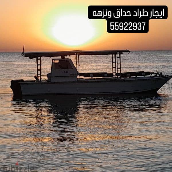 ايجار طراد حداق ونزهه 12