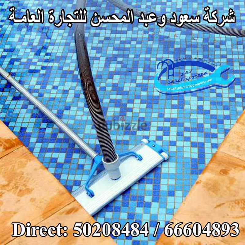 Swimming pools modeling and repairing service in Kuwait 6