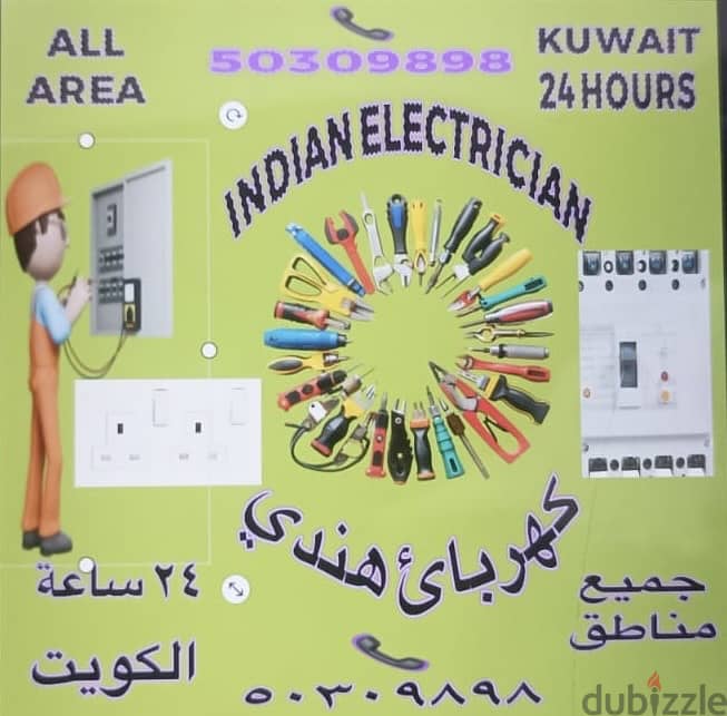 INDIAN ELECTRICIAN 0