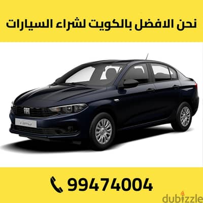 تاجير سيارات 99474004