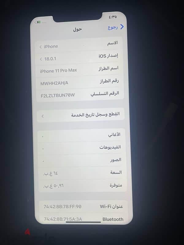 iPhone 11 Pro Max 8