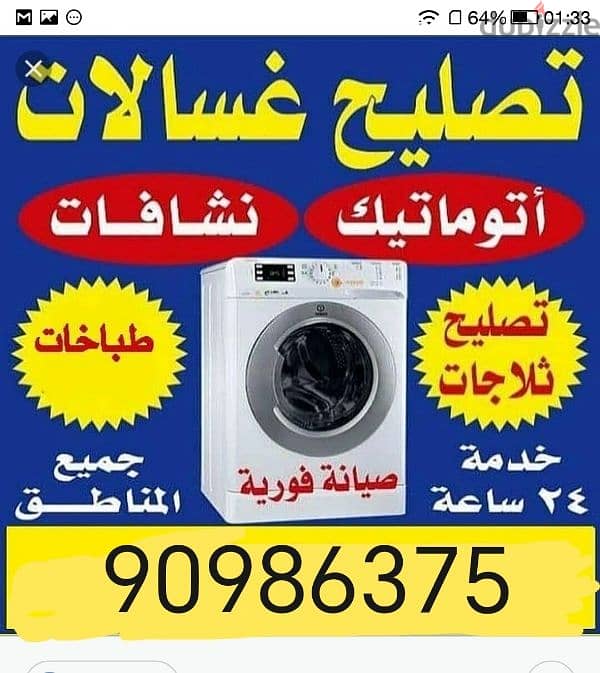 washing machin reparing 0