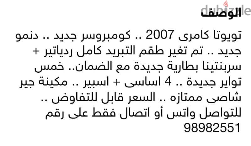 تويوتا كامرى 2007 3