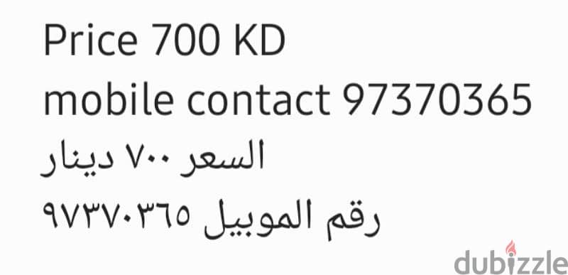 Selling Screen,  للبيع شاشه 7