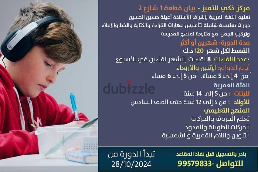 مركز ذكي للتميز تعليم اللغة العربية بإشراف الأستاذة أمينة حسين الحسين 1