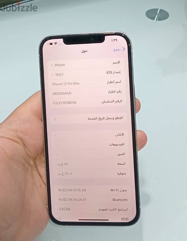 ايفون 12 pro max جيجا 128 5