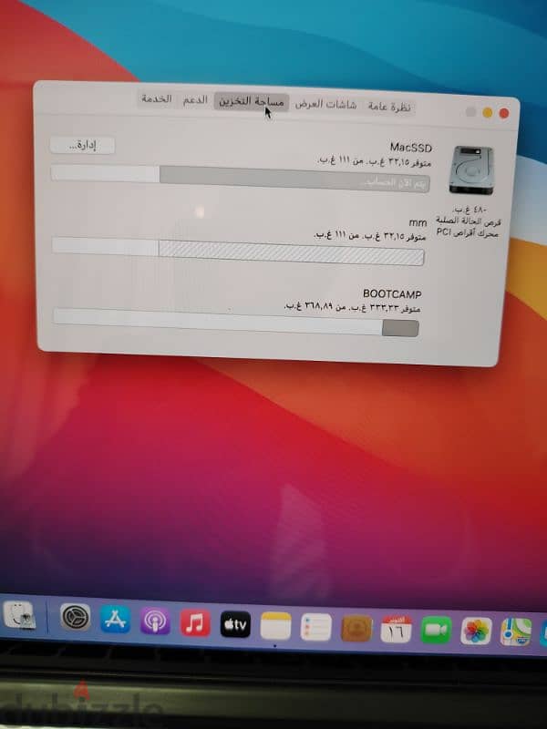 ماك برو ١٥ بوصة  500ssd 5