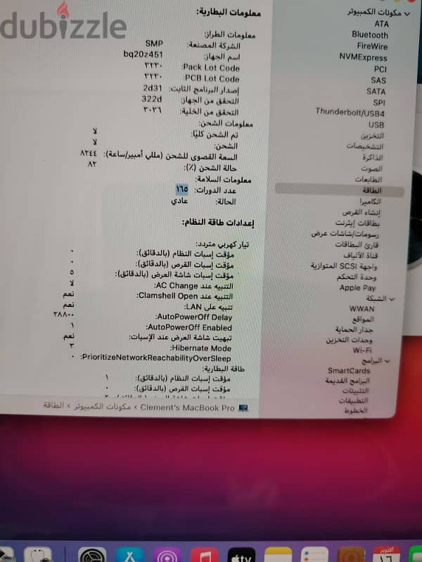 ماك برو ١٥ بوصة  500ssd 6