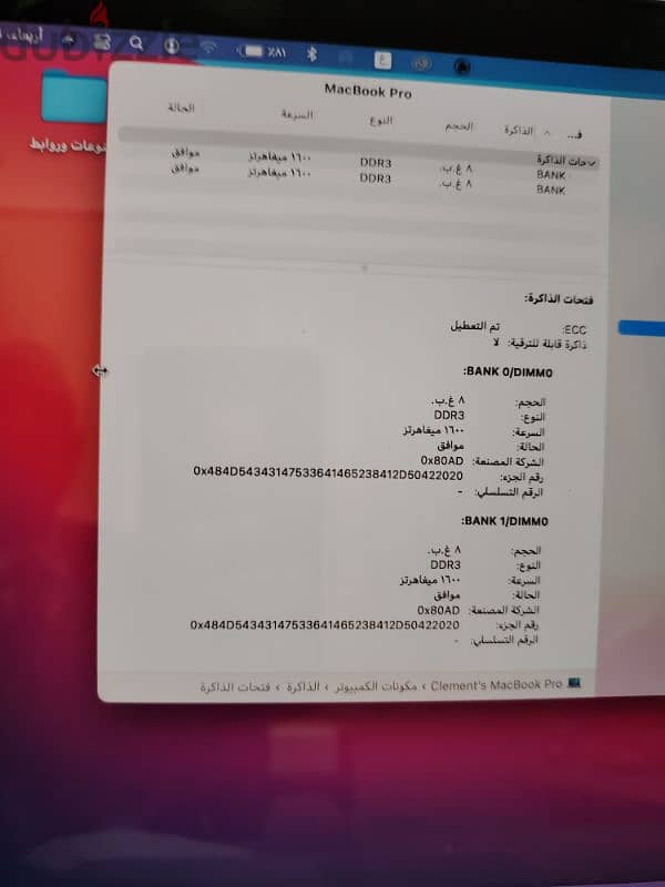 ماك برو ١٥ بوصة  500ssd 7