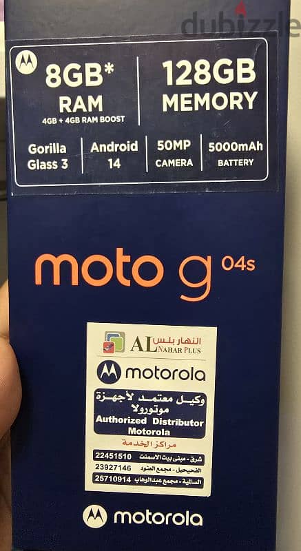 Moto G04s 4G Phone 1