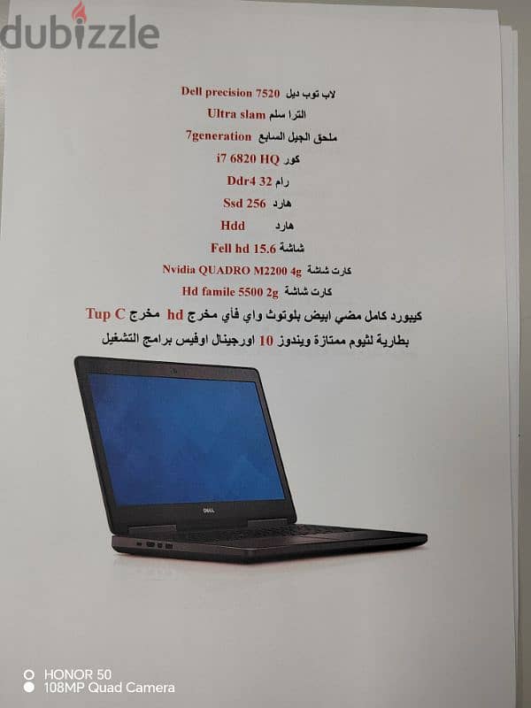 dell precision core i7 HQ 7 generation Ram 32 ddr4 2 Hard ssd ديل زيرو 10