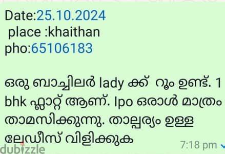 റൂം available