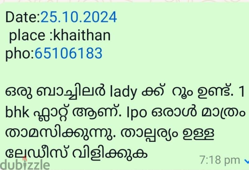 റൂം available 0