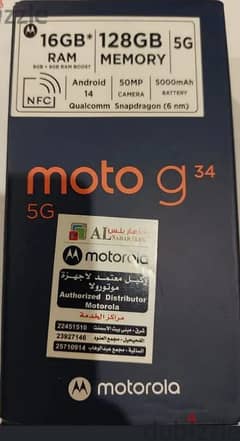 Motorola g34 5g 0