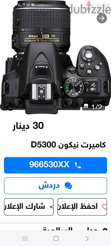 كاميرة نيكون جديدة او مستعماهD80 او 90