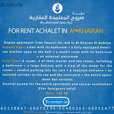 for rent a chalet in subah alahmed - al-khairan