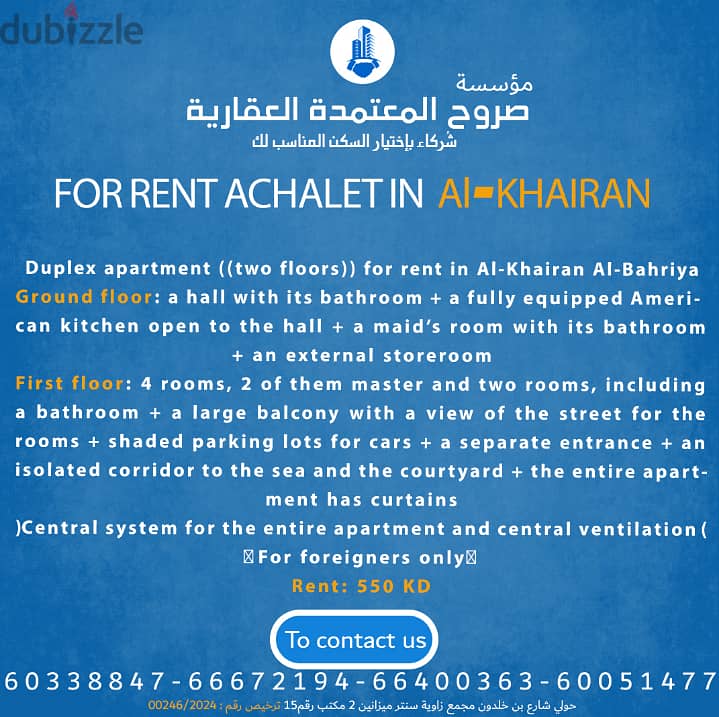 for rent a chalet in subah alahmed - al-khairan 0