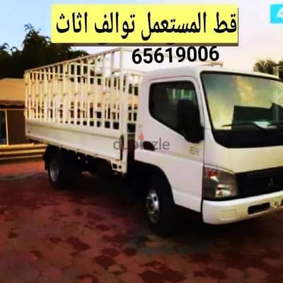 قط اغراض الكويت 97919774 قط عفش الكويت نقل توالف نفايات