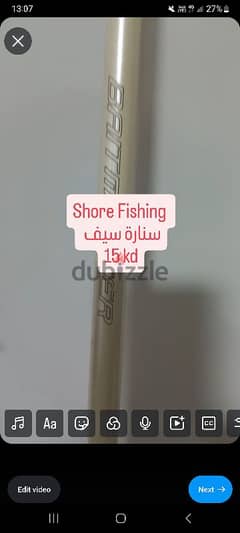 fishing rod and reel صيد سمك معدات 0