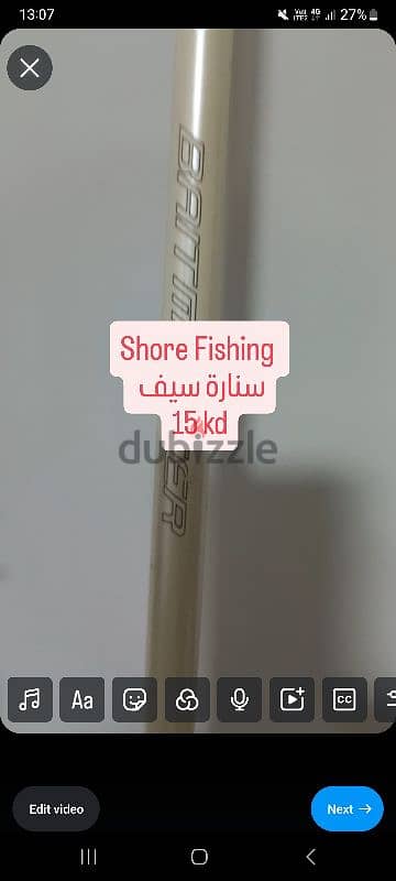 fishing rod and reel صيد سمك معدات