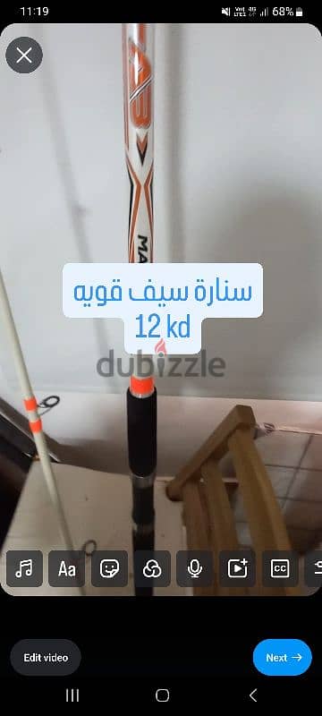 fishing rod and reel صيد سمك معدات 1