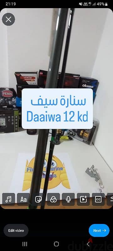 fishing rod and reel صيد سمك معدات 2