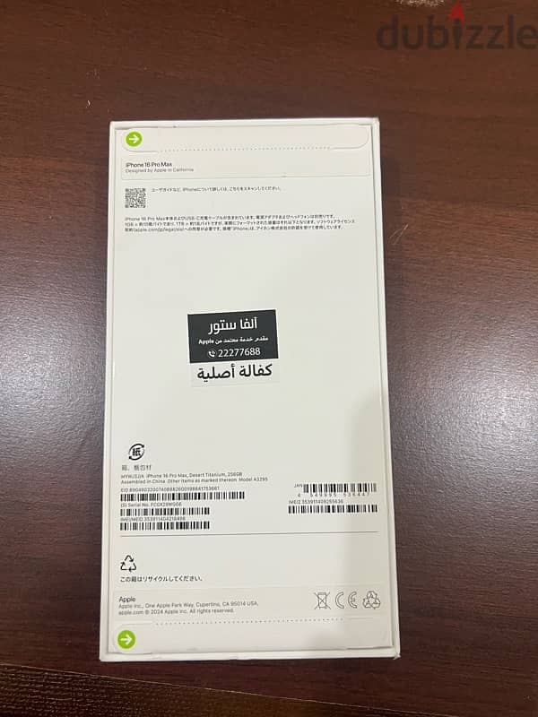 Iphone 16 Pro Max Dessert Titanium 256 GB 1