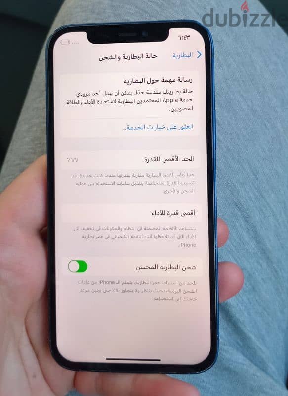 ايفون 12 جيجا 128GB 7