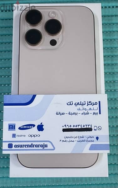 iPhone 16 Pro 5G 128 GB  desert titanium 2 Days Used Only ! 1