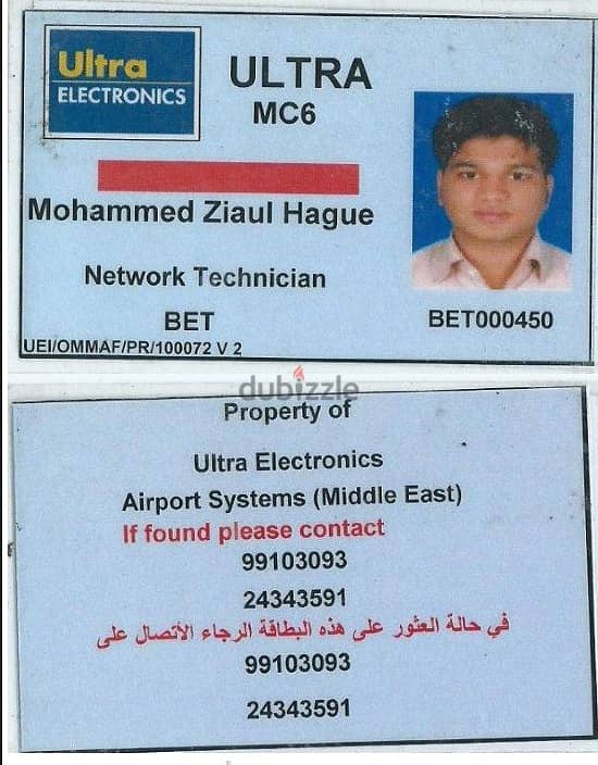 I am Looking for CCTV Technician and Network Technician job, 5