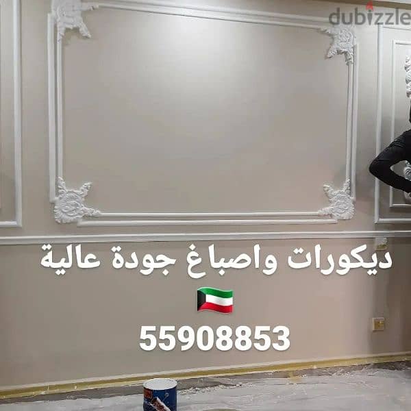 ديكورات اصباغ الكويت تنفيذ ابو على 9