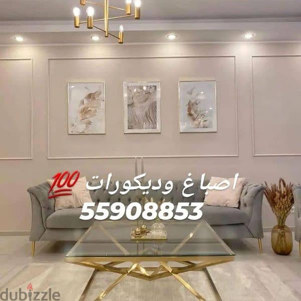 ديكورات اصباغ الكويت تنفيذ ابو على 16