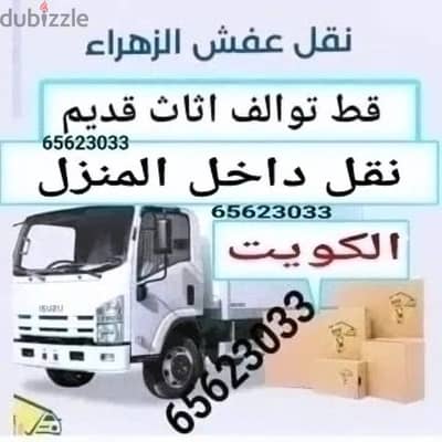 قط مستعمل قط اغراض قط أثاث 97919774 قط عفش ت