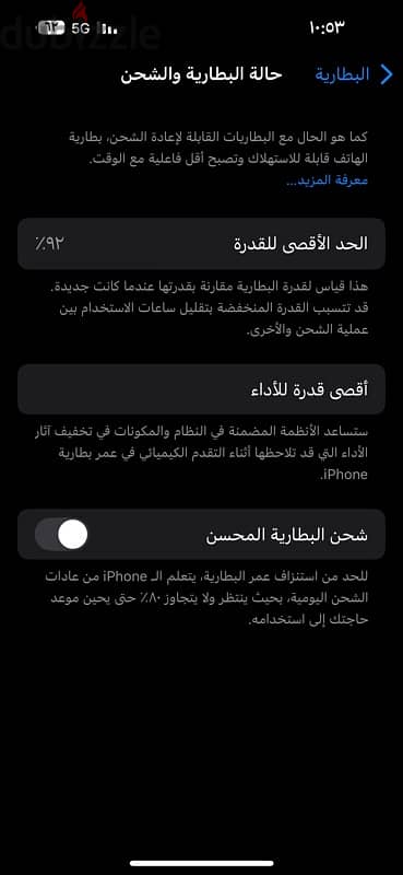 آيفون ١٤ برو ماكس للبدل بسامسونج s24ultra 8