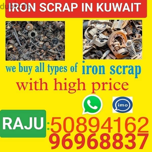 we will buy types sckarb old iron 50894162 0