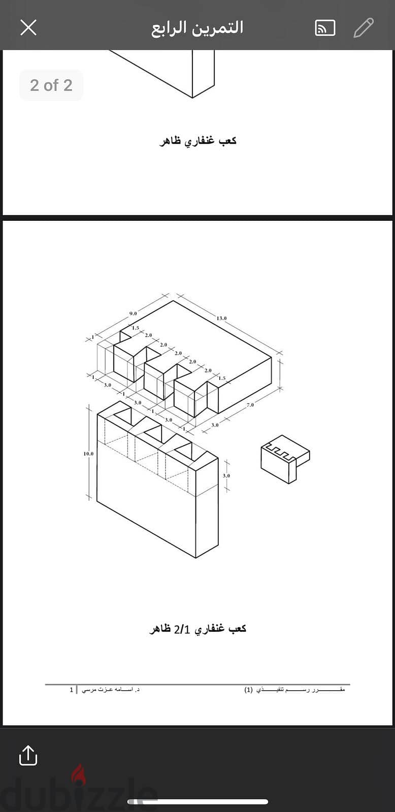 مدرس رسم هندسي متخصص بالتعليم التطبيقي والجامعات والمعاهد 2