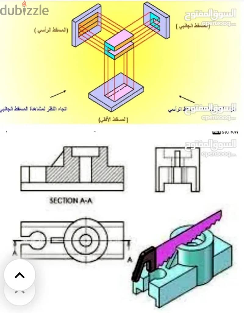 مدرس رسم هندسي متخصص بالتعليم التطبيقي والجامعات والمعاهد 4