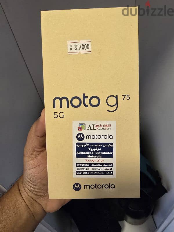 Moto G75 5g 0