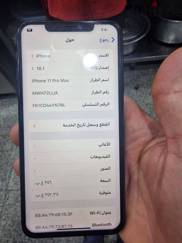 ايفون ١١ برو ماكس ٢٥٦ 0