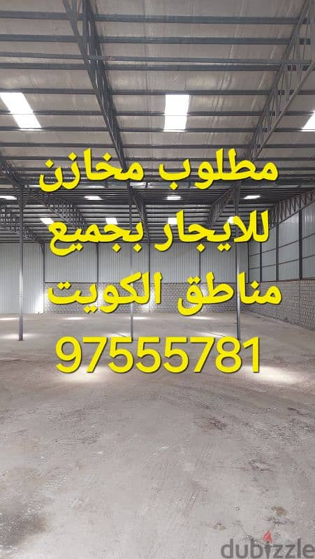 للإيجار معزول بالكامل ساندوتش بانل  for rent warehouses 3