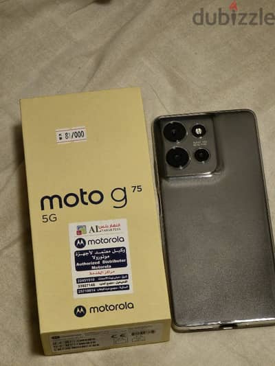 Moto G75 5g