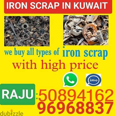 we will buy types sckarb old iron 50894162