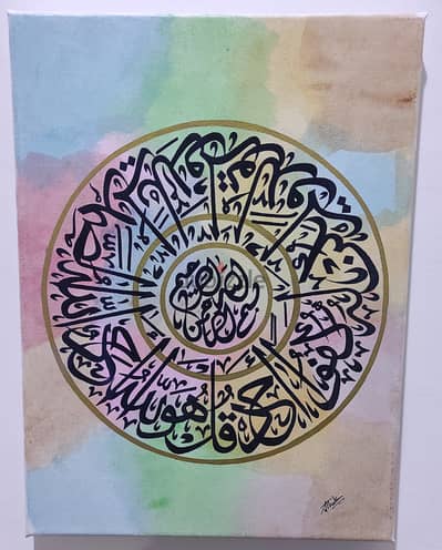 Hand written Arabic calligraphy frames