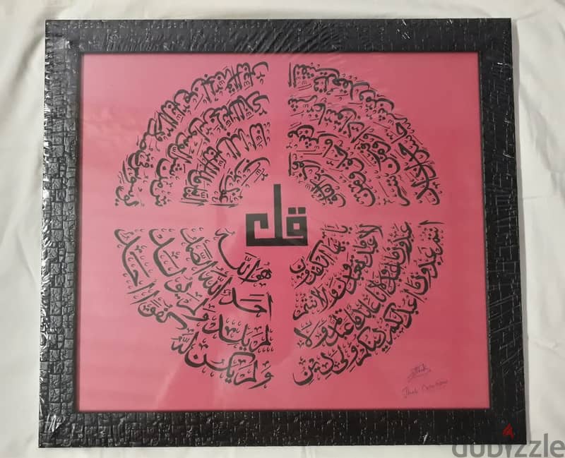 Hand written Arabic calligraphy frames 16