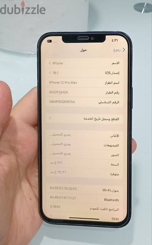 ايفون 12 pro max جيجا 256GB 5