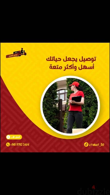 مندوب توصيل مندوب توصيل طلبات طلبات 2