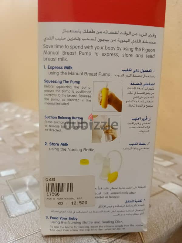 Medela electric breast pump and pigeon manual breast pump 5