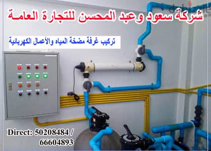 Swimming pool Cleaning & Maintenance works in Kuwait