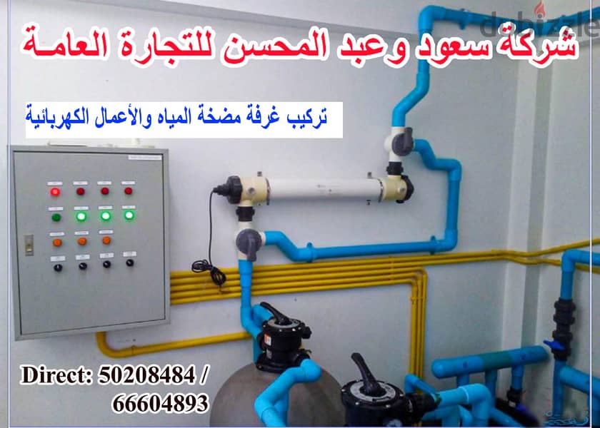 Swimming pool Cleaning & Maintenance works in Kuwait 0